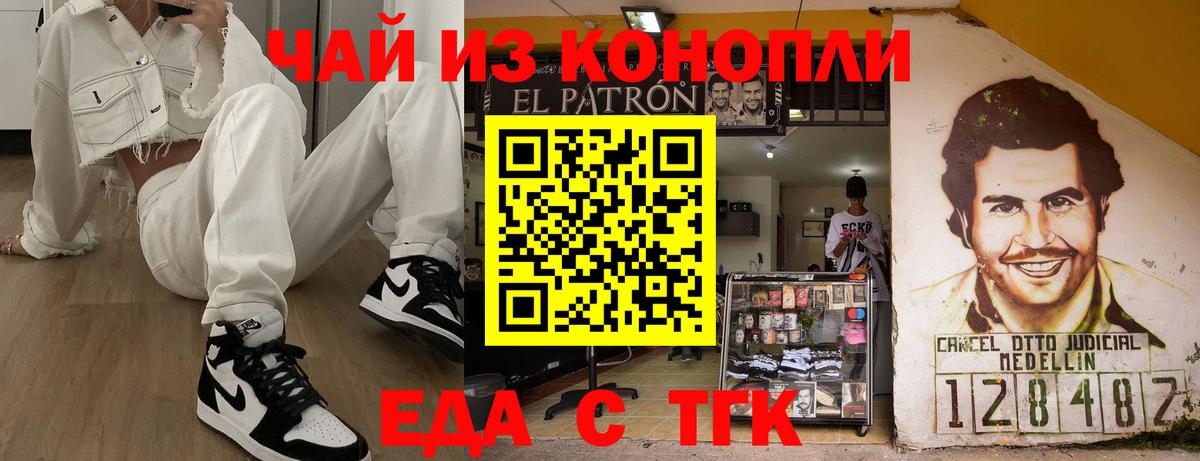 Гагарин  Еда ТГК марихуана  Вход с VPN 