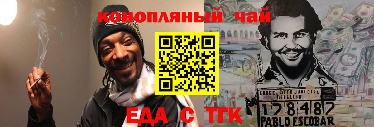 Печенье с ТГК конопля Гагарин