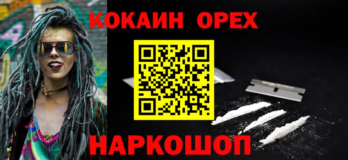 COCAIN Перу  Вход с VPN  Cocaine Колумбийский  Гагарин 