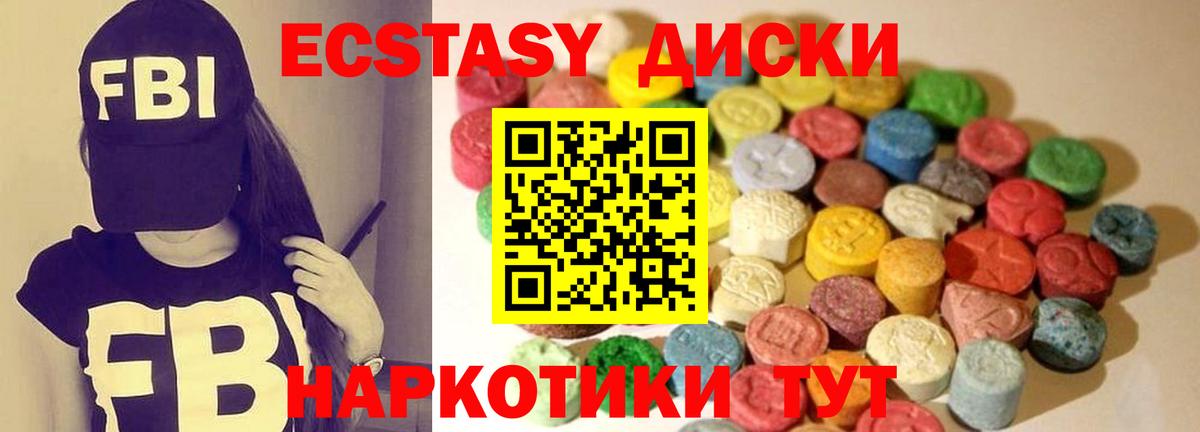 ЭКСТАЗИ  Ecstasy ешки  Вход с VPN  ЭКСТАЗИ таблы  Гагарин 