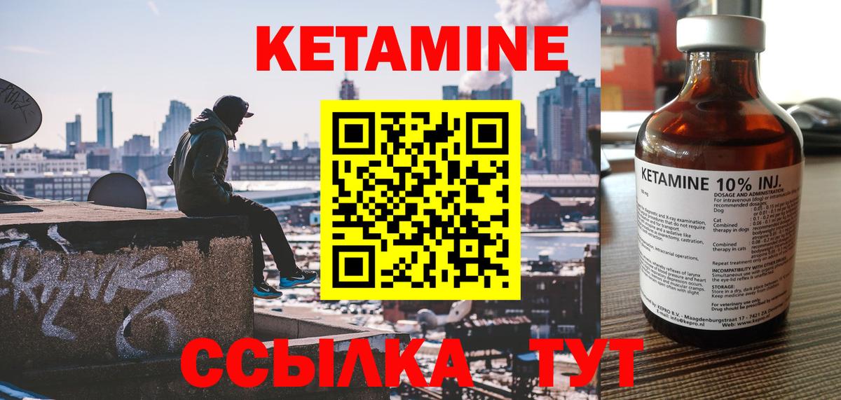 Гагарин  КЕТАМИН VHQ  Вход с VPN 