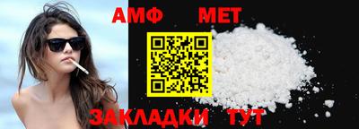 метамфетамин Балахна