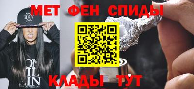 метамфетамин Балахна