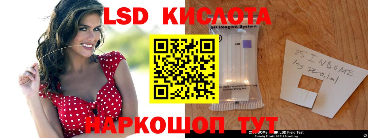 LSD-25 экстази  Вход с VPN  ЛСД экстази ecstasy  МЕГА маркетплейс  ЛСД экстази кислота  Гагарин 