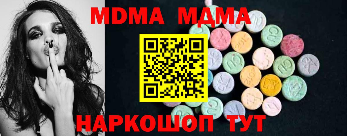МДМА VHQ  MDMA VHQ  Гагарин  Вход с VPN 