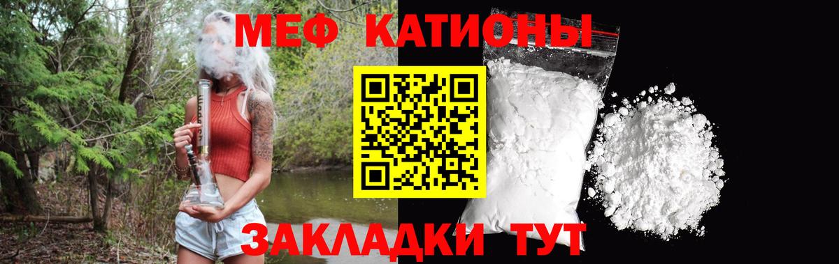 МЕФ мука Гагарин