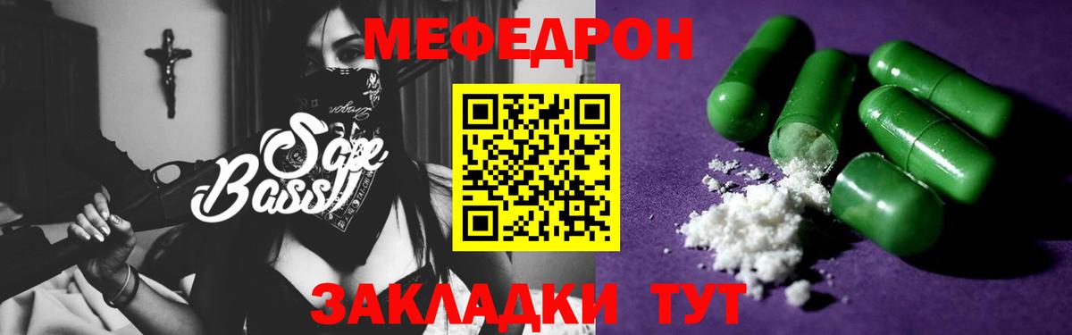 Меф mephedrone  Мефедрон VHQ  Гагарин  Вход с VPN 