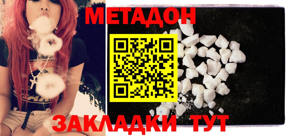 МЕТАДОН methadone  МЕТАДОН VHQ  ОМГ ОМГ как зайти  Гагарин  Вход с VPN 
