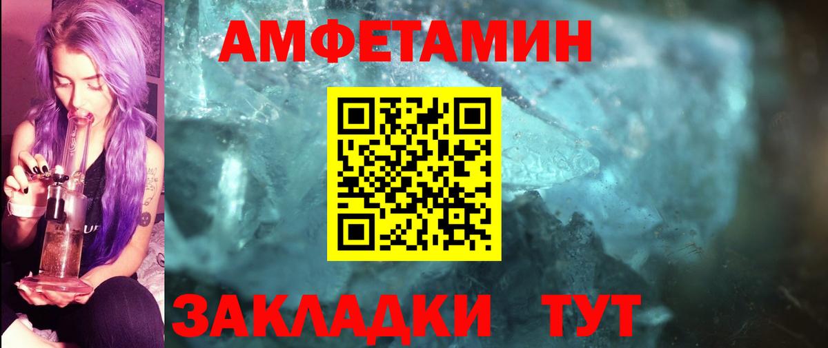 МЕТАМФЕТАМИН кристалл Гагарин