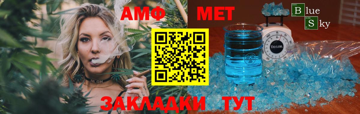 Первитин мет  Первитин мет  Гагарин  Вход с VPN 