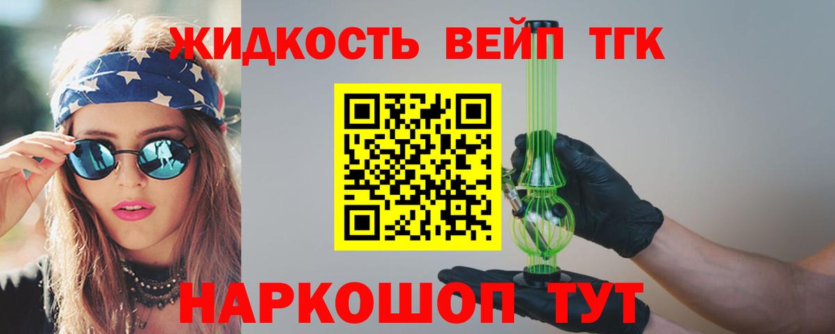 Дистиллят ТГК вейп с тгк Гагарин